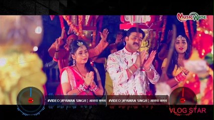 VIDEO |#Pawan Singh | आसरा लगवले बानी माई हो | Aasra Lagawle Bani Mai Ho | Navratri Video Song 2020