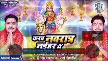 ANKUSH RAJA | Karab Navratra Naihar Mein - करब नवरात्र नईहर में | Superhit Bhojpuri Devi Geet 2020