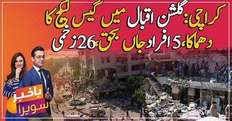 Maskan Gas Blast: 5 succumbed, 26 wounded