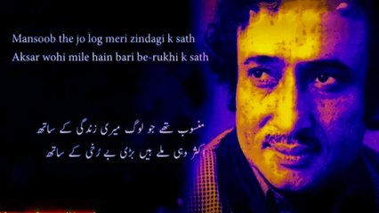 Mansoob Thay Jo Log Meri Zindagi K Saath | Mohsin Naqvi | Poetry Junction