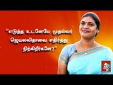 Transgender Devi is Jaya's opponent | Naam Tamilar Party