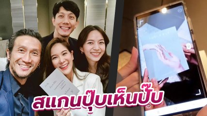 ส่องการ์ดแต่งงาน ปั๊บ ใบเตย เรียบหรูแต่ลูกเล่นสุดล้ำสแกนปุ๊บเห็นปั๊บ
