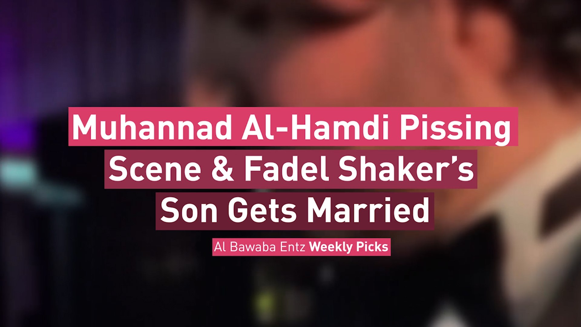 Muhannad Al-Hamdi Pissing Scene & Fadel Shaker’s Son Gets Married