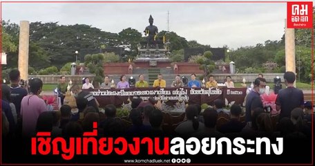 สุโขทัยเตรียมจัดงานประเพณีลอยกระทง เผาเทียน เล่นไฟ ประจำปี 2563