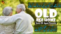 Old Age Home Pakistani Bazurg Waladain Ki Suchi Kahani بزرگ والدین کی سچی کہانی