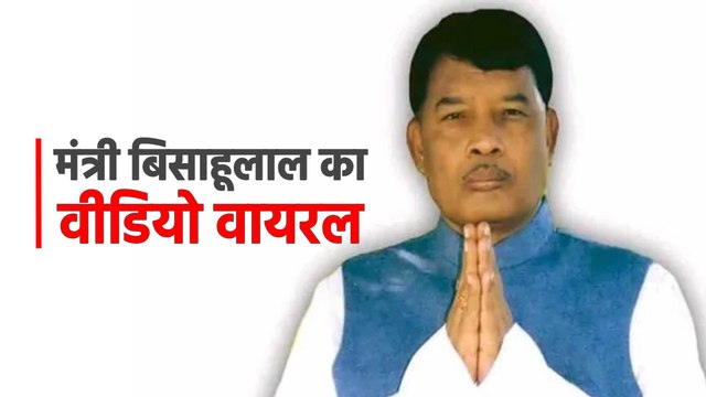 रिवॉल्वर दिखाकर गाली गलौज कर रहे हैं मंत्री