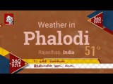 At 51°C, Phalodi in Rajasthan records highest temperature in India!30 sec News