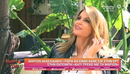 Μάριον Μιχελιδάκη: Η συγκλονιστική εξομολόγηση για τον θάνατο των γονιών της