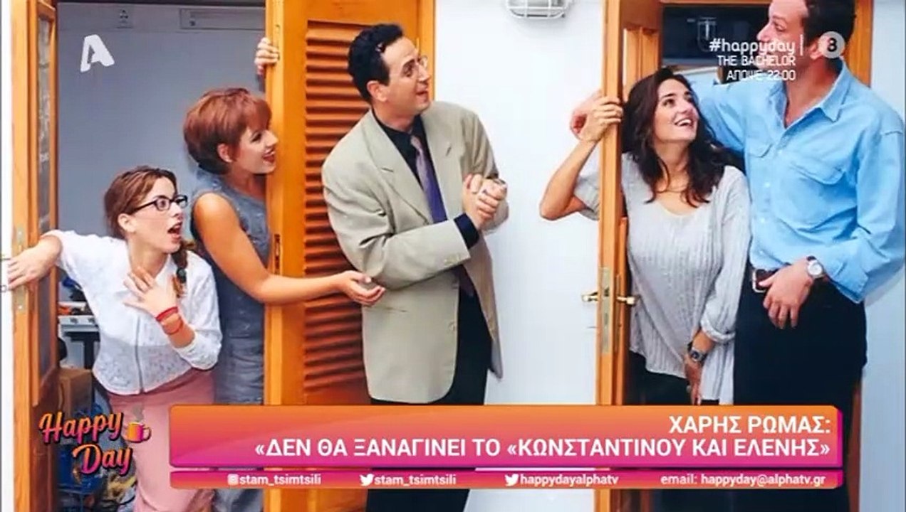 Χάρης Ρώμας: Η δήλωση για το Καφέ της Χαράς που...