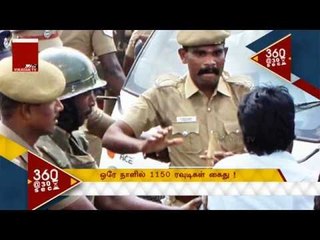 1150 Gangsters Were Arrested In A Day | 30 sec news