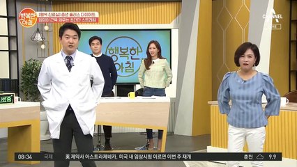 집에서 할 수 있는 '엉덩이 근육 스트레칭' 몸의 균형까지 잡는다!