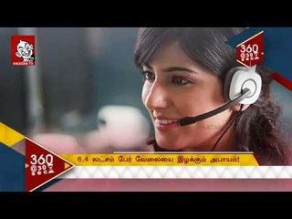 IT sector to lose 6.4 lakh jobs in Future | 30 Sec News