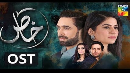 Khaas | OST | Natasha Baig | HUM TV | Gaane Shaane