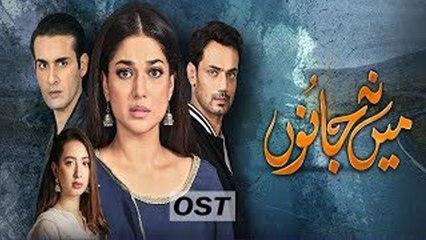 Mein Na Janoo | OST | Shuja Hyder | HUM TV | Gaane Shaane