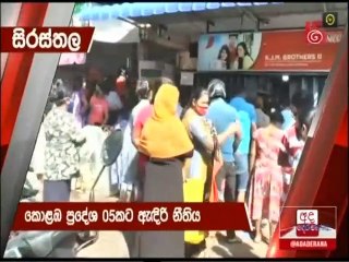 Ada Derana Lunch Time News 22-10-2020