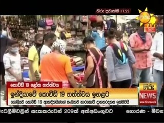 Hiru TV News 11.55 - 22-10-2020