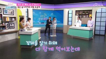 묵은 살 없애는 다이어트 비법 大공개! #광고포함