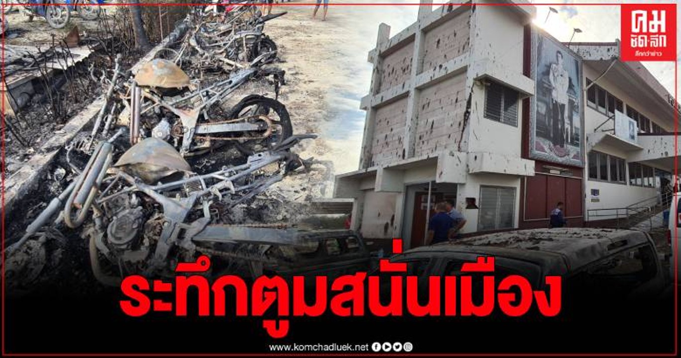 ท่อส่งแก๊ส LPG ระเบิด หลังโรงพัก สภ.เปร็ง อ.บาง...