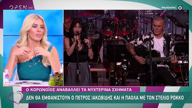 Κατερίνα Καινούργιου: «Έπαθα σοκ. Με έπιασε η καρδιά μου με το θάνατό του»