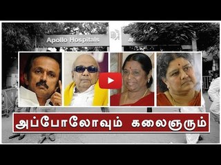 Hospital politics:Jayalalitha health condition news|JV Breaks