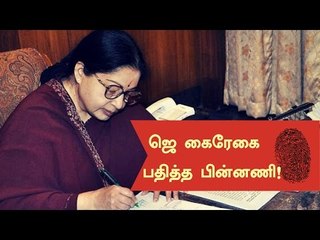 Reason behind Jaya's 'Thumb Impression' on Election document