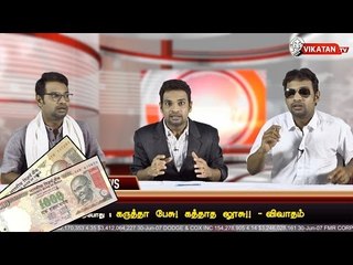 500 & 1000 Rs note invalid Feat - Jayachandran|Jai Ki Baat