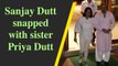 Sanjay Dutt snapped with sister Priya Dutt