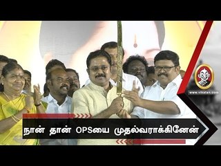 நடிகர்களை மிஞ்சிய ஓ.பி.எஸ் - டி.டி.வி தினகரன் | OPS vs Dinakaran