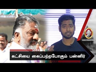 முட்டி மோதும் ஓ.பி.எஸ் - தினகரன் ! மார்ச்  25ற்குள் ட்விஸ்ட்