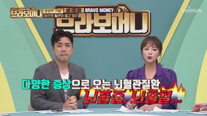 시대에 따라 변한 ‘뇌혈관 보험’ #광고포함