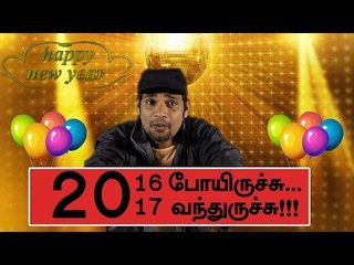 2016 போயிருச்சு...2017 வந்துருச்சு!!!|Jai Ki Baat