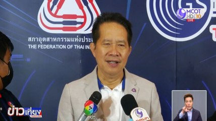 ข่าวเที่ยง ช่วงที่ 3 วันพฤหัสบดีที่ 22 ตุลาคม 2563