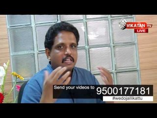 உண்மை வரலாறும்...ஜல்லிக்கட்டு அரசியலும்!