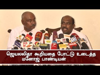 இந்த கும்பல் என்னை POISON வைத்து கொன்றுவிடுமோ என ஜெயலலிதா கூறினார்