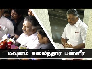 O Panneerselvam press meet against Sasikala