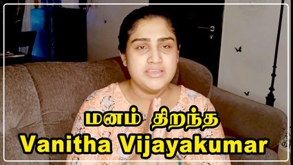 வனிதா விஜயகுமார் விளக்கம் ! பீட்டர்பால்-ஐ பிரிய இது தான் காரணம்