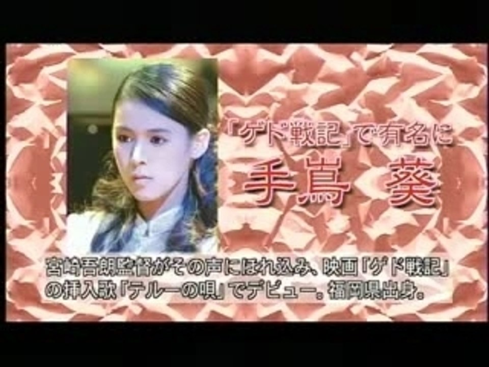 Les contes de terremer