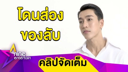 “กอล์ฟ” ไม่โอเค! โดนส่องของลับในห้องน้ำ ถามกลับ "ต้องการอะไร" (คลิปจัดเต็ม)