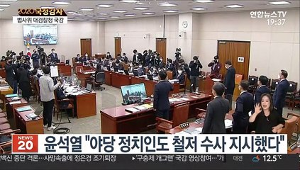 "야당도 철저수사 지시"…가족 의혹엔 "근거 없다"