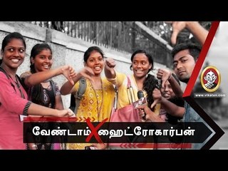 HYDROCARBON திட்டம்! தமிழ்நாடு இளக்காரமா? || Voice of Common Man