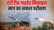भारत ने किया Nag Anti-Tank Guided Missile का सफल टेस्ट | DRDO Nag Missile