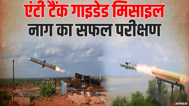 भारत ने किया Nag Anti-Tank Guided Missile का सफल टेस्ट | DRDO Nag Missile