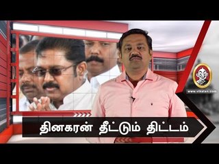 சசிகலா குடும்பத்துக்குள் குத்துச்சண்டை! | JV Breaks