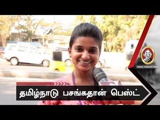 பெண்ணாக இருப்பது 'கெத்து' தான்! | Voice of Common Man