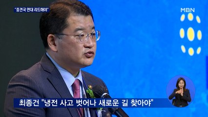 [미중 경쟁①] 미중 경쟁 향후 10년 최고조…"중견국 연대 리드해야"