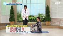 [HEALTHY] Vascular health self-diagnosis ankle angle check, 기분 좋은 날 20201030