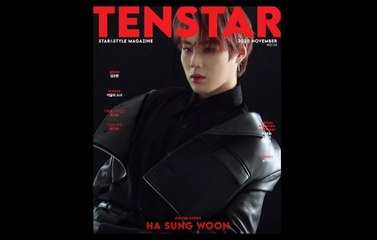 [무빙포스터] 하성운(HA SUNG WOON), 여기가 바로 비주얼 맛집!(텐스타 11월호)