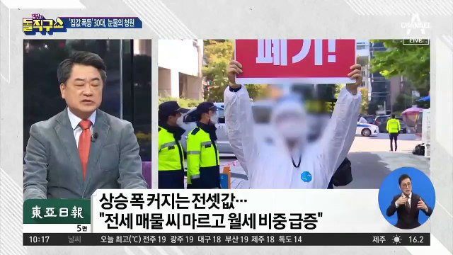 [핫플]“신혼집 못 구해 결혼 포기” 30대 눈물의 청원