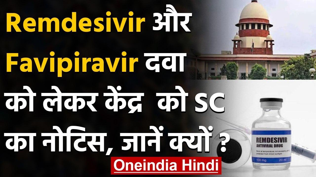 Coronavirus India Update: Remdesivir, Favipiravir के इस्तेमाल पर SC में याचिका | वनइंडिया हिंदी