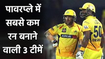 Rajasthan के नाम दर्ज है IPL के पावरप्ले में सबसे कम रन बनाने का रिकॉर्ड दर्ज| Oneindia Sports